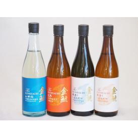 年一度の限定日本酒 金鯱スペシャル4本セット(夢吟香100%完熟ひやおろし本醸造 山田錦100% 吟