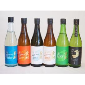 年一度の限定日本酒 金鯱スペシャル6本セット(夢吟香100%完熟ひやおろし本醸造 国産米100%新米