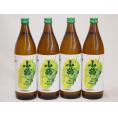 果物の香り系芋焼酎4本セット(小鶴 ザ・マスカット) 900ml×4本