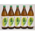果物の香り系芋焼酎5本セット(小鶴 ザ・マスカット) 900ml×5本
