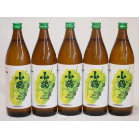 果物の香り系芋焼酎5本セット(小鶴 ザ・マスカット) 900ml×5本