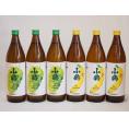 果物の香り系芋焼酎6本セット(小鶴 ザ・マスカット 小鶴 ザ・バナナ) 900ml×6本