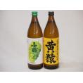 マスカット香り系芋焼酎飲み比べ2本セット(小鶴 ザ・マスカット マスカット系黄猿) 900ml×2本