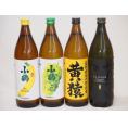 果物の香り系芋焼酎4本セット(小鶴 ザ・マスカット 小鶴 ザ・バナナ ライチ系のだいやめ マスカット