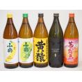 フルーティな香り系芋焼酎5本セット(小鶴 ザ・マスカット 小鶴 ザ・バナナ ライチ系のだいやめ マス