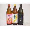 フルーティな香り系芋焼酎3本セット(小鶴 ザ・バナナ ライチ系のだいやめ 茜霧島) 900ml×3本