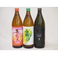 フルーティな香り系芋焼酎3本セット(小鶴 ザ・マスカット ライチ系のだいやめ 茜霧島) 900ml×