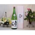 地鎮祭用奉献酒 福島県産日本酒お酒セット(奥の松酒造 特別純米 1800ml×1本)デザイン書道家 榮田清峰作一デザイン1番