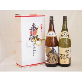 地鎮祭用奉献酒 日本酒2本セット