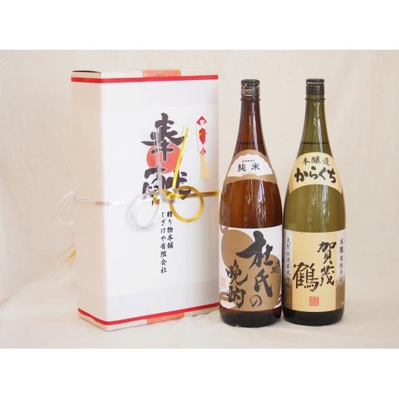 地鎮祭用奉献 縁起の良い日本酒セット 京都府産お酒2本縛り(