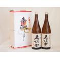 地鎮祭用奉献酒 新潟県日本酒2本セット(朝日酒造 久保田百寿 千寿 1800ml×2本)デザイン書道家 榮田清峰作一デザイン3番(金銀水引・文化タイプ）