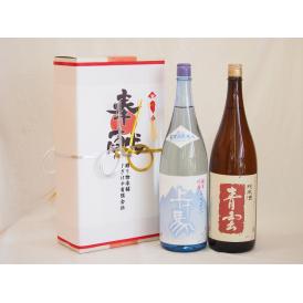 地鎮祭用奉献酒 三重県日本酒2本セット(上げ馬純米吟醸 青雲純米 1800ml×2本)デザイン書道家 榮田清峰作一デザイン3番(金銀水引・文化タイプ）