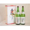 地鎮祭用奉献酒 兵庫県日本酒2本セット(本田酒造 山田錦 五百萬石特別純米1800ml×2本)デザイン書道家 榮田清峰作一デザイン3番(金銀水引・文化タイプ）