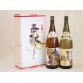 地鎮祭用奉献酒 日本酒2本セット