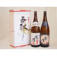 地鎮祭用奉献酒 三重県日本酒2本セット(宮崎本店 宮の雪純米酒 特選 1800ml×2本)デザイン書道家 榮田清峰作一デザイン2番(金銀水引・文化タイプ）