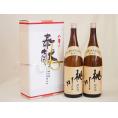 地鎮祭用奉献酒 青森県日本酒2本セット(桃川酒造 純米 1800ml×2本)デザイン書道家 榮田清峰作一デザイン2番(金銀水引・文化タイプ）