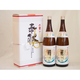 地鎮祭用奉献酒 兵庫県日本酒2本セット(本田酒造 龍力特別本醸造1800ml×2本)デザイン書道家 榮田清峰作一デザイン2番(金銀水引・文化タイプ）