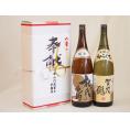 地鎮祭用奉献酒 日本酒2本セット