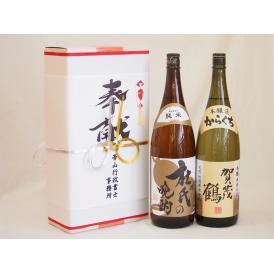 地鎮祭用奉献酒 日本酒2本セット