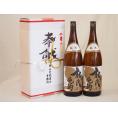 地鎮祭用奉献酒 日本酒2本セット