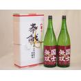 地鎮祭用奉献酒 北海道日本酒2本セット(高砂酒造 国士無双 純米 1800ml×2本)デザイン書道家 榮田清峰作一デザイン1番(金銀水引・文化タイプ）