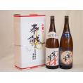 地鎮祭用奉献酒 三重県日本酒2本セット(宮崎本店 宮の雪純米酒 特選 1800ml×2本)デザイン書道家 榮田清峰作一デザイン1番(金銀水引・文化タイプ）