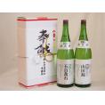 地鎮祭用奉献酒 兵庫県日本酒2本セット(本田酒造 山田錦 五百萬石特別純米1800ml×2本)デザイン書道家 榮田清峰作一デザイン1番(金銀水引・文化タイプ）