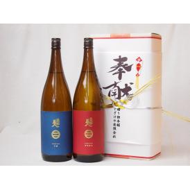 地鎮祭用奉献酒 岩手県日本酒2本セット(南部美人酒造 特別純米 吟醸 1800ml×2本)デザイン書道家 榮田清峰作一デザイン1番(金銀水引・文化タイプ）