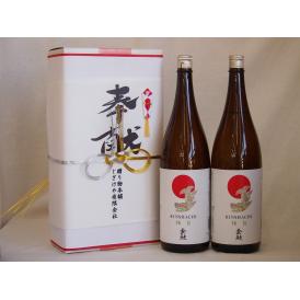 地鎮祭用奉献酒 愛知県日本酒2本セット(金鯱酒造 極旨清酒1800ml×2本)デザイン書道家 榮田清峰作一デザイン1番(金銀水引・文化タイプ）