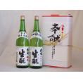 地鎮祭用奉献酒 福島県日本酒2本セット(大七酒造 きもと純米 本醸造1800ml×2本)デザイン書道家 榮田清峰作一デザイン1番(金銀水引・文化タイプ）