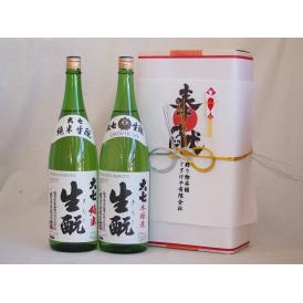 地鎮祭用奉献酒 福島県日本酒2本セット(大七酒造 きもと純米 本醸造1800ml×2本)デザイン書道家 榮田清峰作一デザイン3番(金銀水引・文化タイプ）