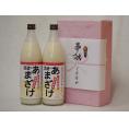 甘酒で地鎮祭用奉献酒2本セット(大分県ぶんご 国産米使用Aｌｃ0％ 900ml×2本)デザイン書道家 榮田清峰作一デザイン1番