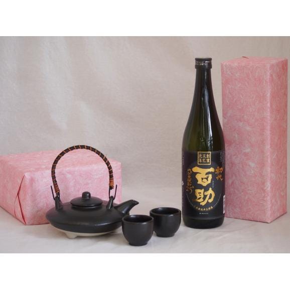 国産美濃焼 黒千代香2合セット2客ツル付(450g)井上酒造 本格麦焼酎 初代百助 (大分県) 7201
