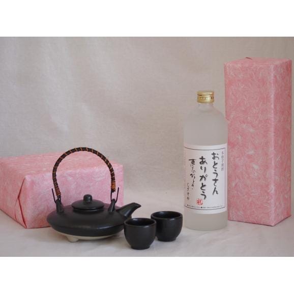 国産美濃焼 黒千代香2合セット2客ツル付(450g)井上酒造 おとうさんありがとう樫樽熟成本格芋焼酎01