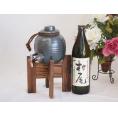 焼酎サーバー1000cc木代付セット村尾酒造 本格芋焼酎 村尾 (鹿児島県) 720ml