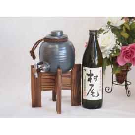 焼酎サーバー1000cc木代付セット村尾酒造 本格芋焼酎 村尾 (鹿児島県) 720ml