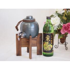 焼酎サーバー1000cc木代付セット神楽酒造 くり焼酎 栗天照 (宮崎県) 900ml
