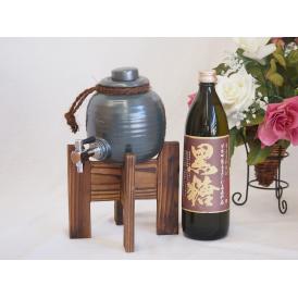 焼酎サーバー1000cc木代付セット喜界島酒造 荒濾過黒糖 (鹿児島県) 900ml