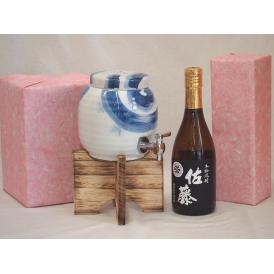 国産有田焼 焼酎サーバー1500cc木代付セット(14.5×15.5cm 1.1kg)佐藤酒造 本格