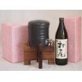 国産美濃焼 焼酎サーバー1200cc木代付セット(13.5×15.5cm 1.6kg)村尾酒造 本格