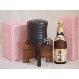 国産美濃焼 焼酎サーバー1200cc木代付セット(13.5×15.5cm 1.6kg)森伊蔵酒造 か