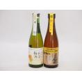 2本セット(古酒仕込み 紅茶梅酒　11% 純米古酒仕込み 大阪はちみつ梅酒) 300ml×2本