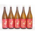 5本セット(あさ開　純米大吟醸(岩手県)) 1800ml×5本