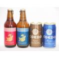 クラフトビール4本セット(コエド瑠璃 缶 コエド伽羅 缶 金しゃちアルト瓶 金しゃちピルスナー瓶) 