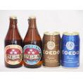 クラフトビール4本セット(コエド瑠璃 缶 コエド伽羅 缶 ミツボシピルスナー瓶 ミツボシペールエール