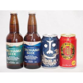 クラフトビール4本セット(インドの青鬼IPA缶 名古屋赤味噌ラガー缶 横浜ピルスナー瓶 横浜ラガー瓶