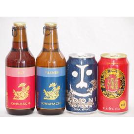 クラフトビール4本セット(インドの青鬼IPA缶 名古屋赤味噌ラガー缶 金しゃちアルト瓶 金しゃちピル