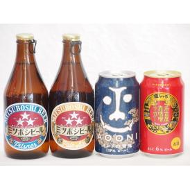 クラフトビール4本セット(インドの青鬼IPA缶 名古屋赤味噌ラガー缶 ミツボシピルスナー瓶 ミツボシ