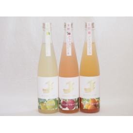 愛知果物キュール3本セット(山田錦吟醸ブレンド グレープフルーツ酒 日本酒ブレンドベルガモットオレン