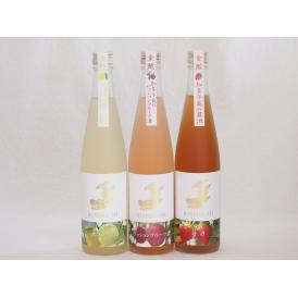 愛知果物キュール3本セット(日本酒ブレンドベルガモットオレンジ 日本酒ブレンドパッションフルーツ 日